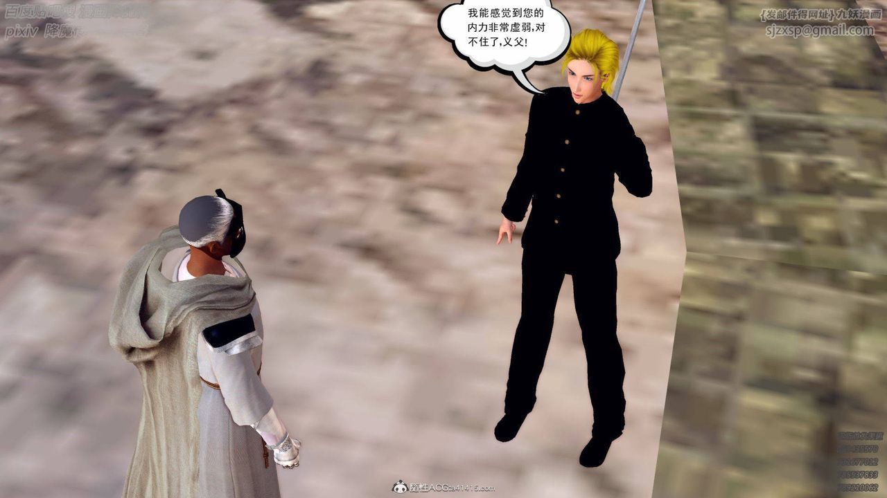 [3D]降魔传第137话