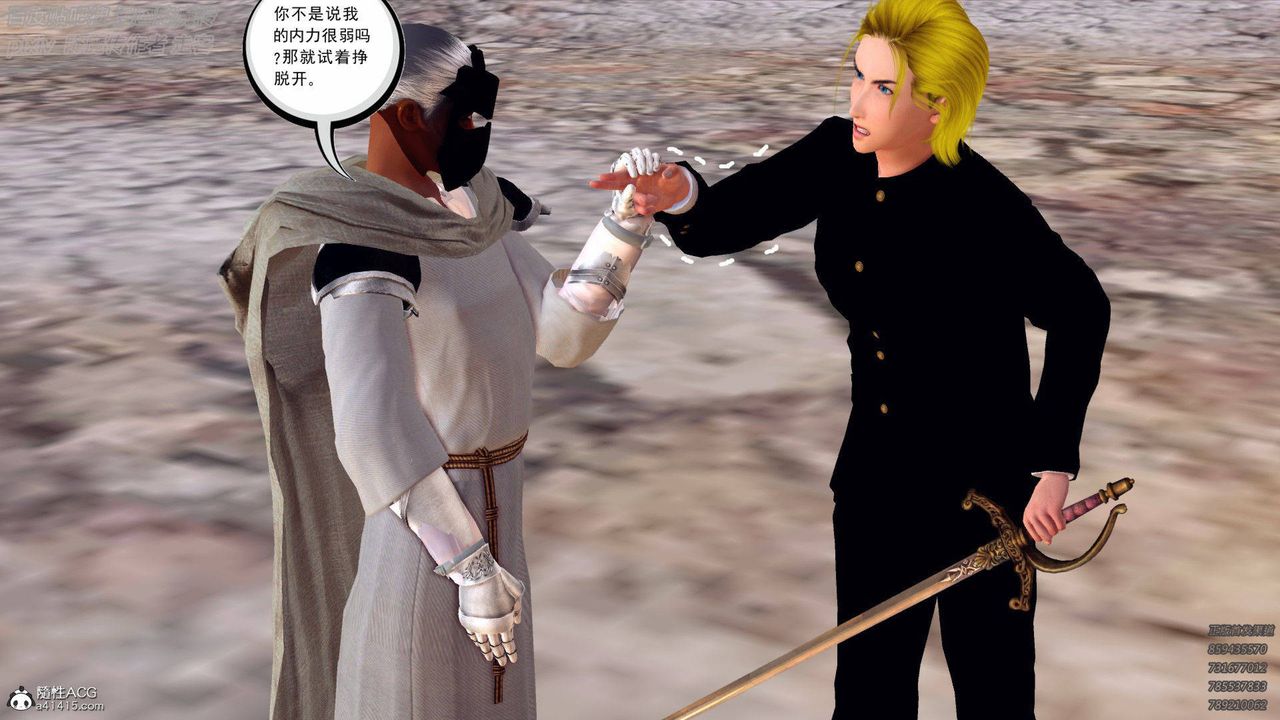 [3D]降魔传第137话