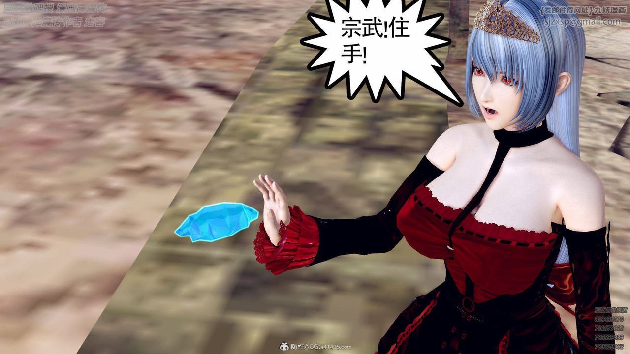 [3D]降魔传第137话