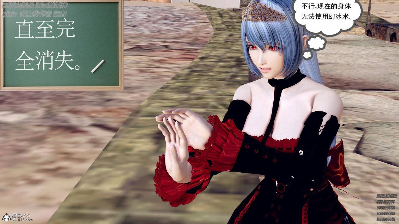 [3D]降魔传第137话