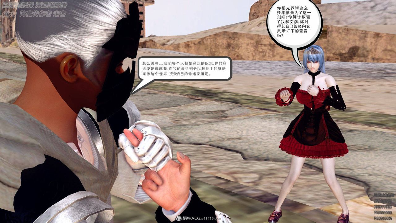 [3D]降魔传第137话