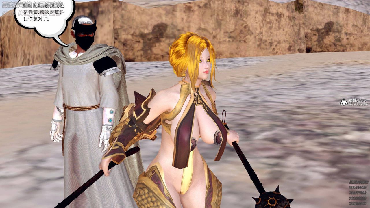 [3D]降魔传第137话