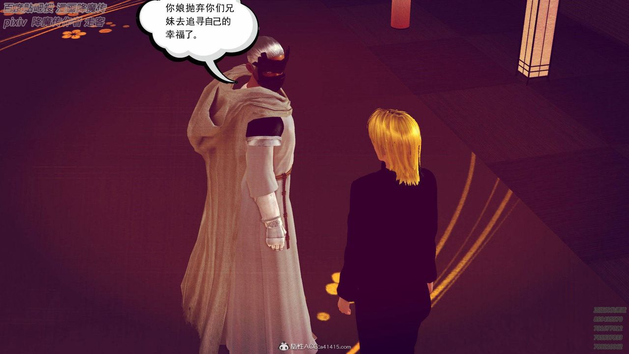 [3D]降魔传第137话