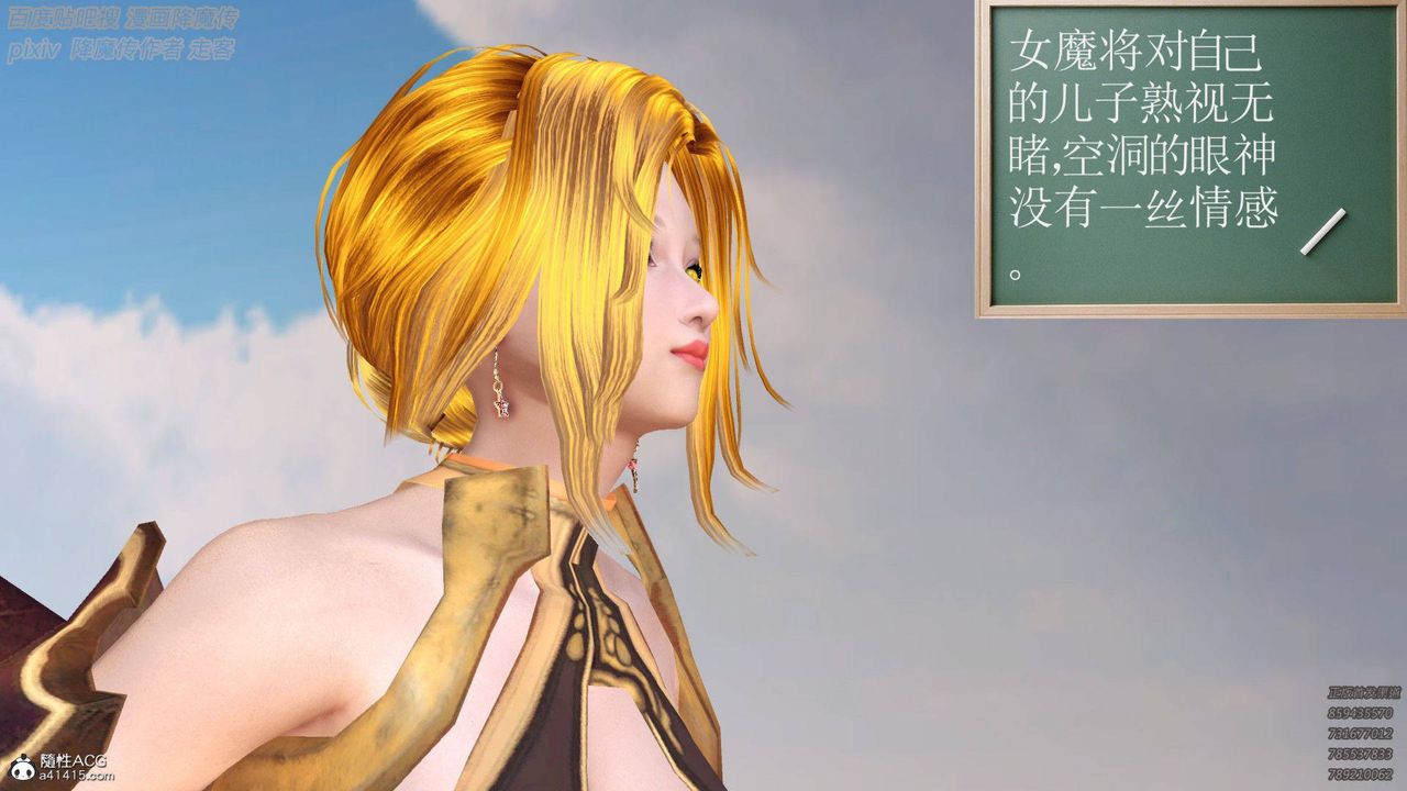 [3D]降魔传第137话