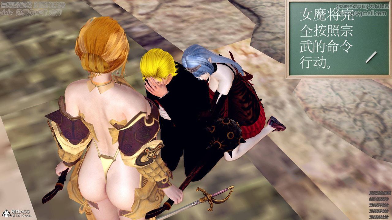 [3D]降魔传第138话