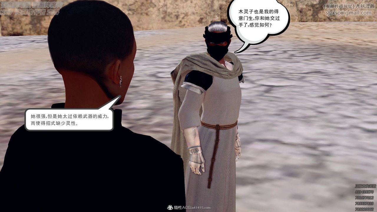 [3D]降魔传第138话