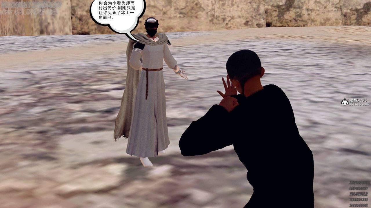 [3D]降魔传第138话