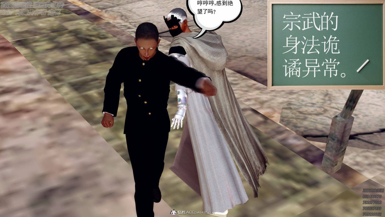 [3D]降魔传第138话