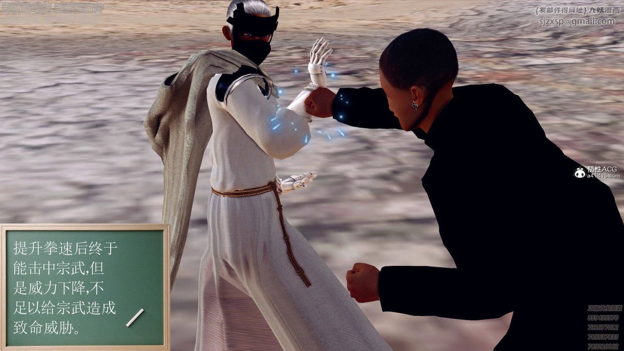 [3D]降魔传第138话