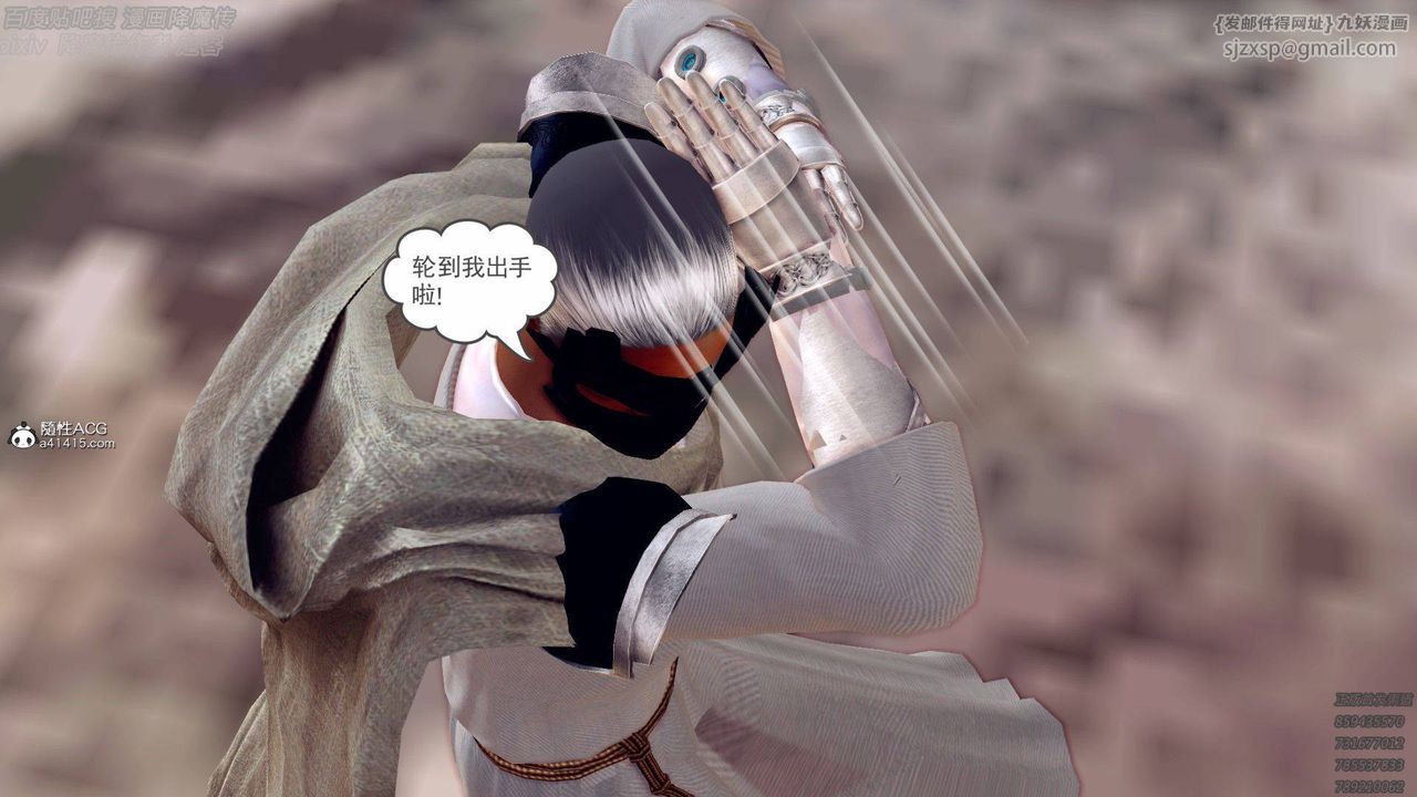 [3D]降魔传第138话