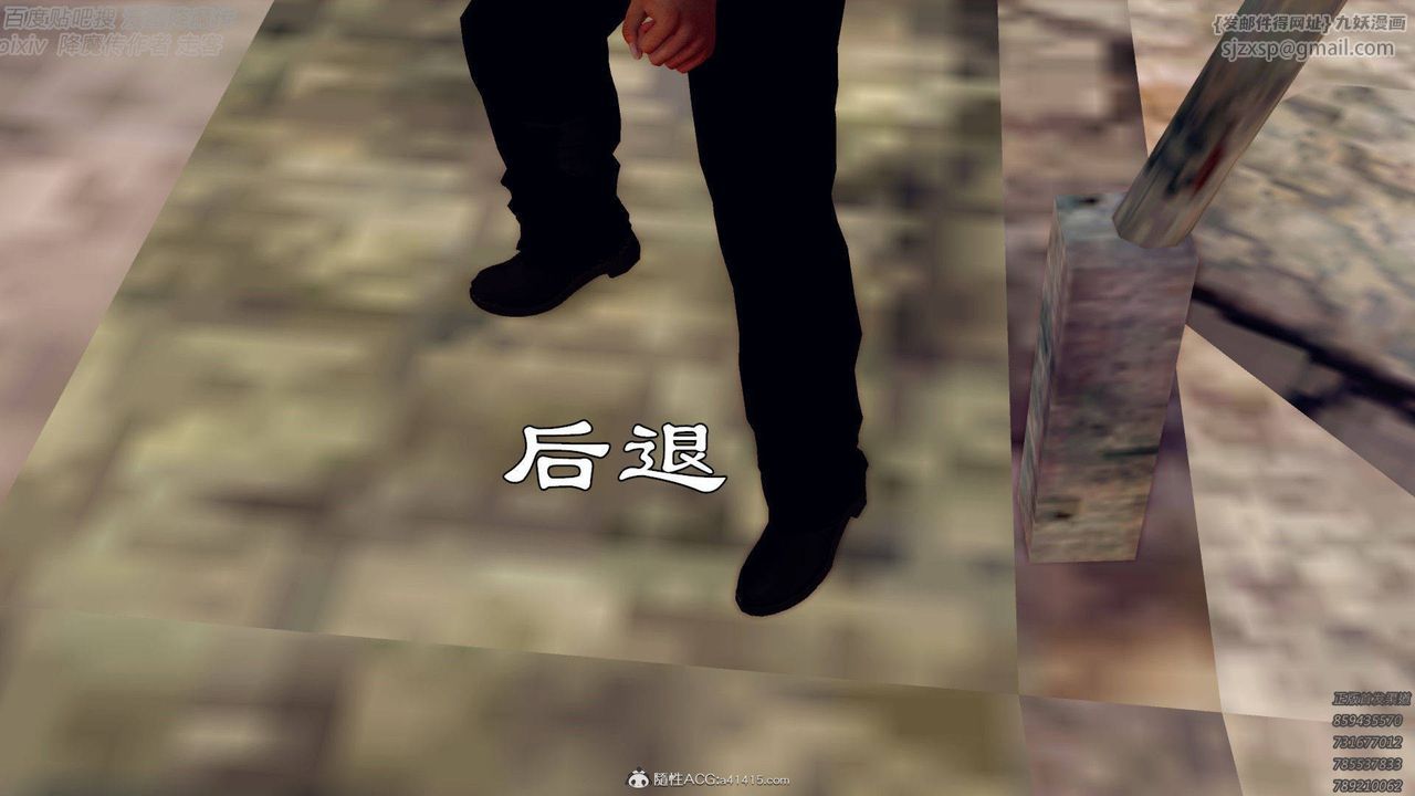 [3D]降魔传第138话