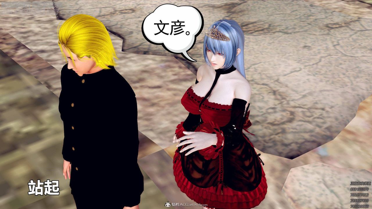 [3D]降魔传第138话