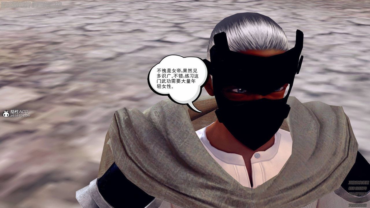 [3D]降魔传第138话