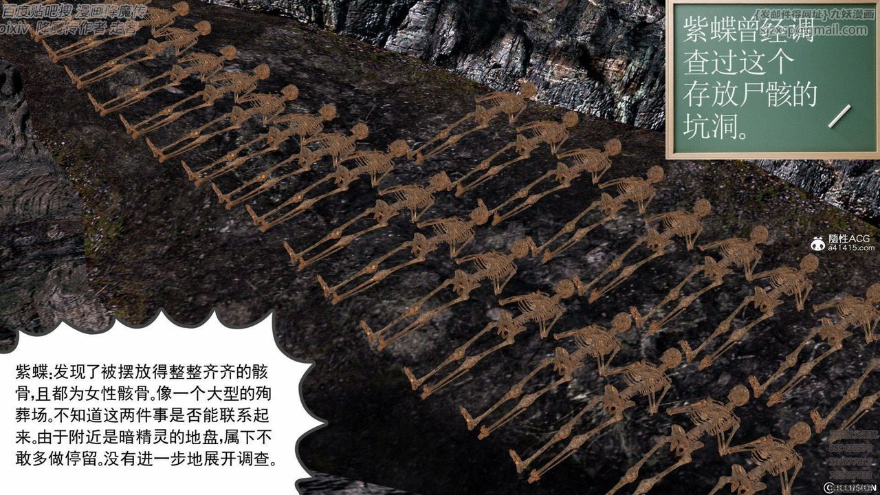 [3D]降魔传第138话