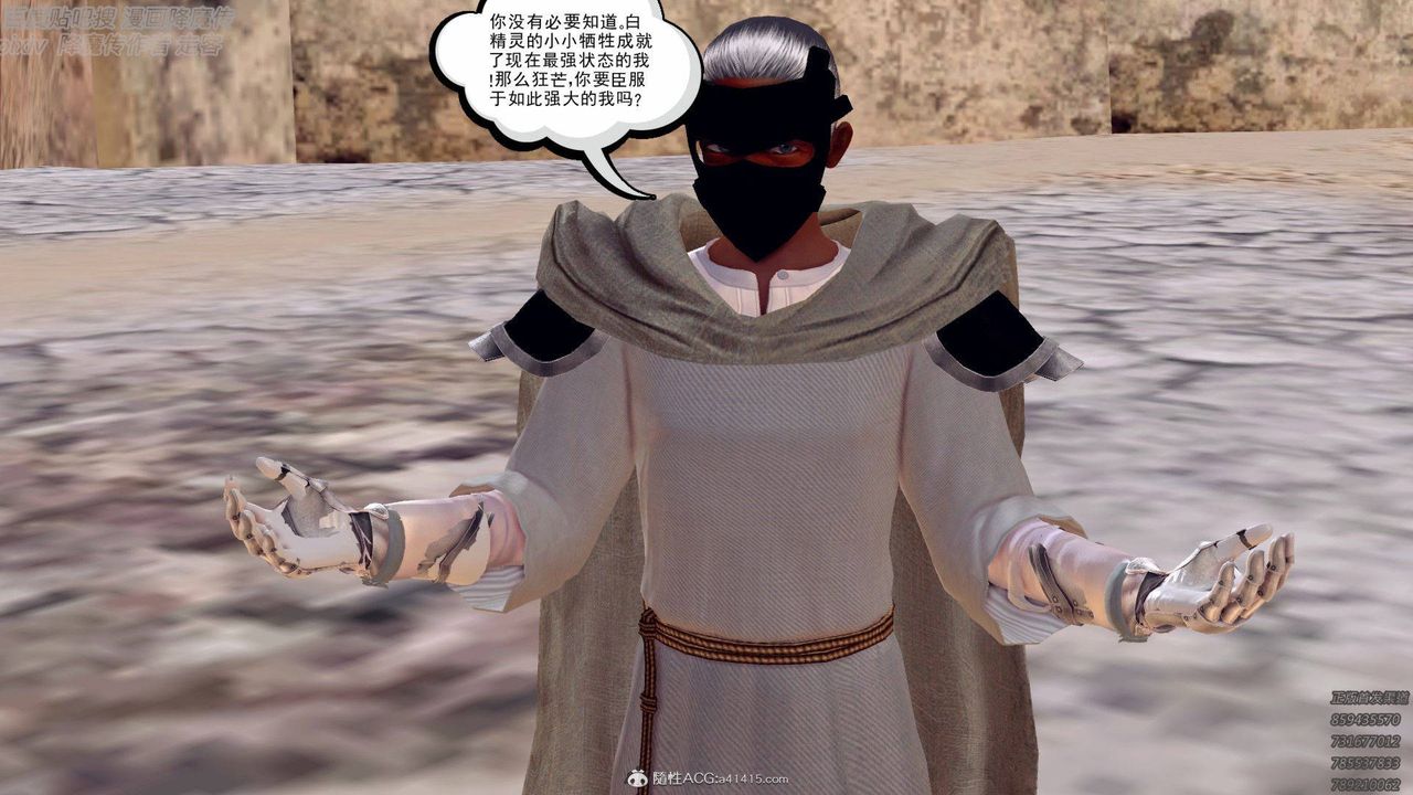 [3D]降魔传第138话