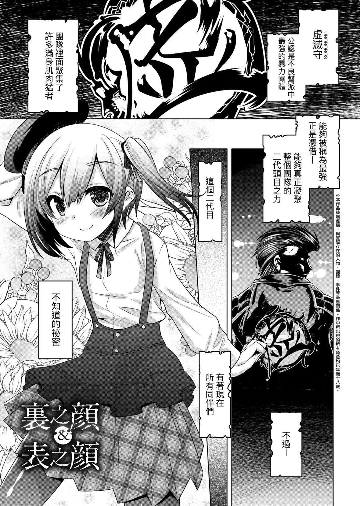 [七松建司]キミの羞耻が可爱くて～男の娘达のコンビネゾン～｜男孩纸的娇羞是如此可爱[未来数位][DL版][七松建司]キミの羞耻が可爱くて～男の娘达のコンビネゾン～｜男孩纸的娇羞是如此可爱[未来数位][DL版]