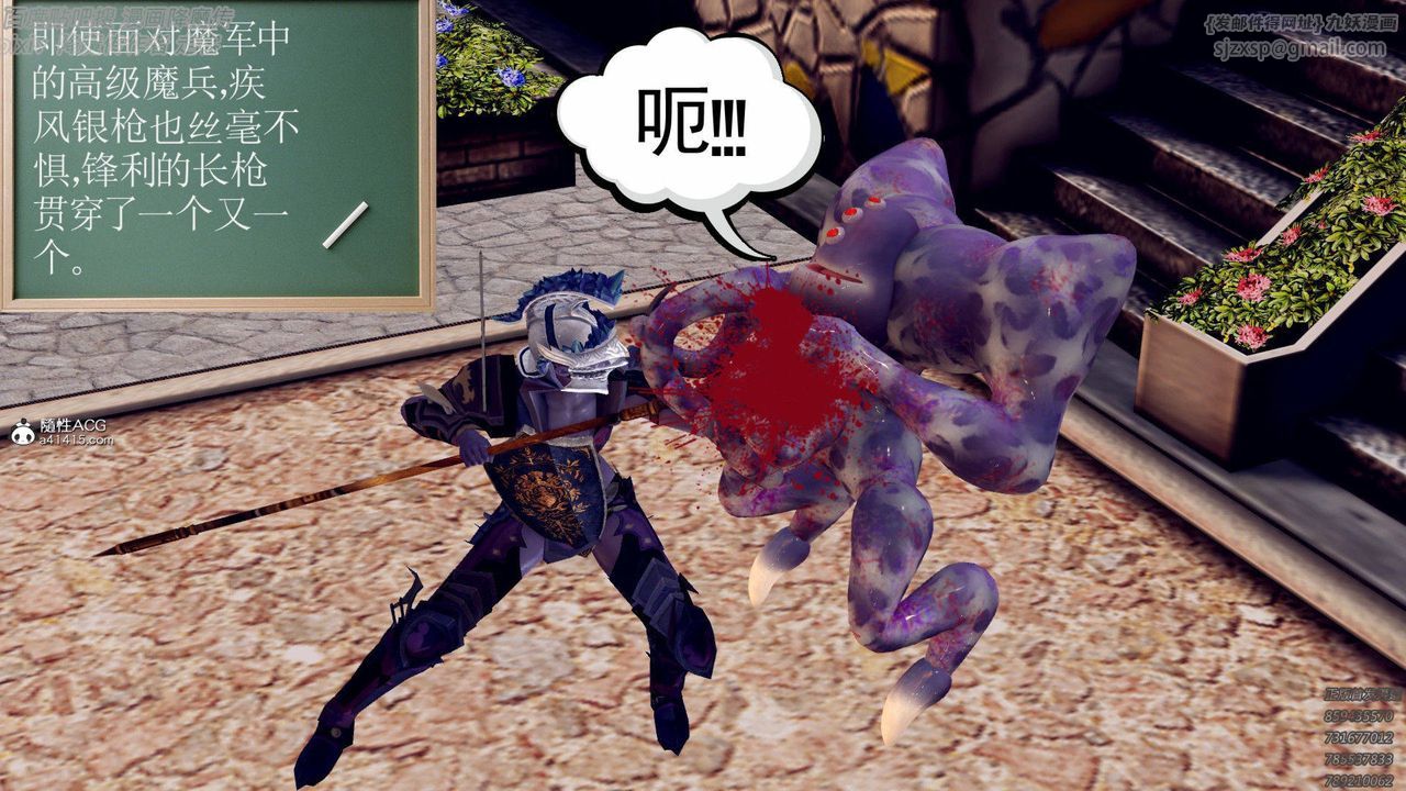 [3D]降魔传第138话