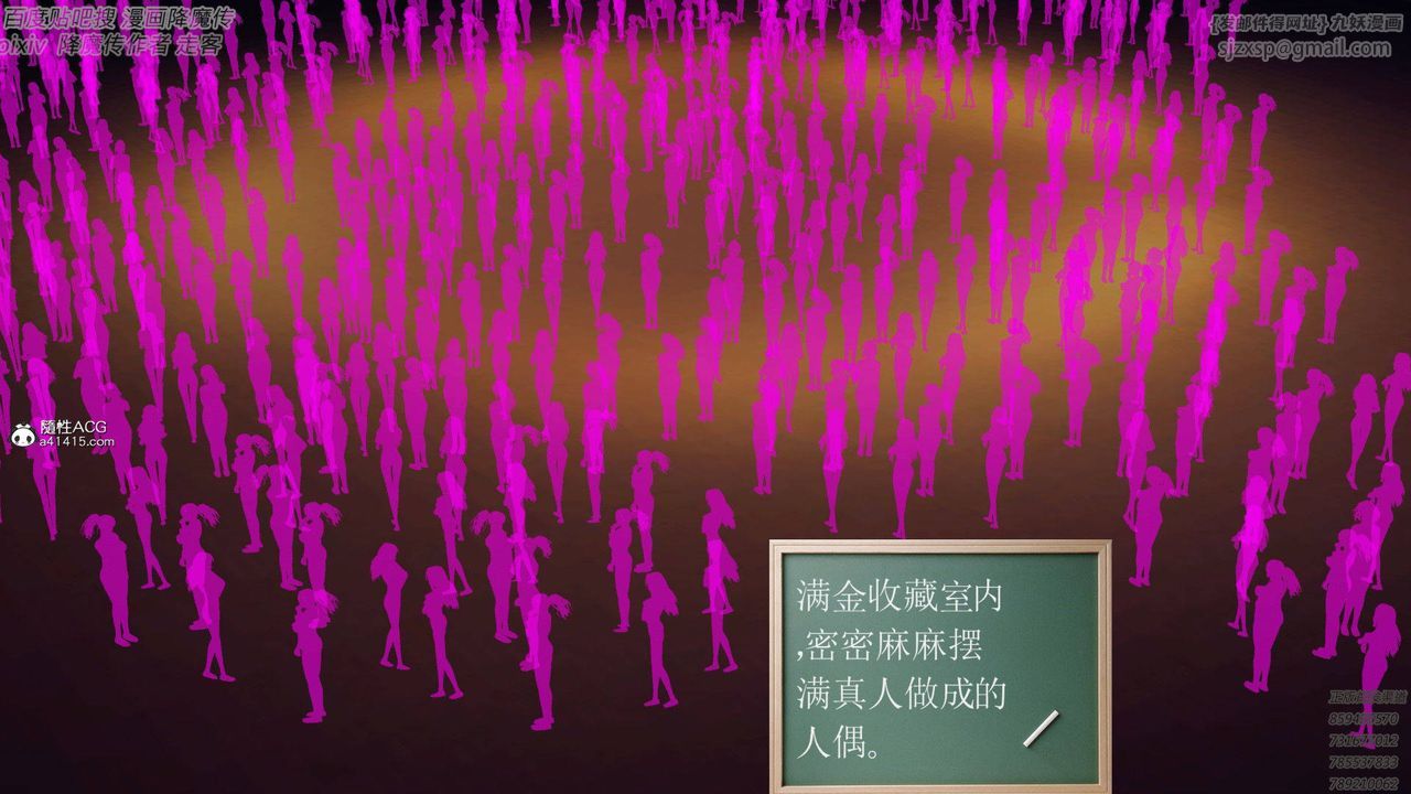 [3D]降魔传第138话