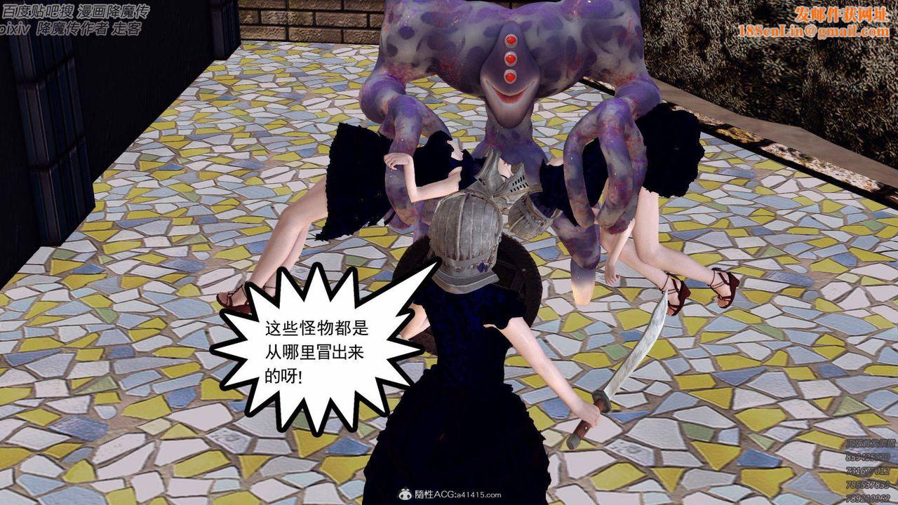 [3D]降魔传第138话