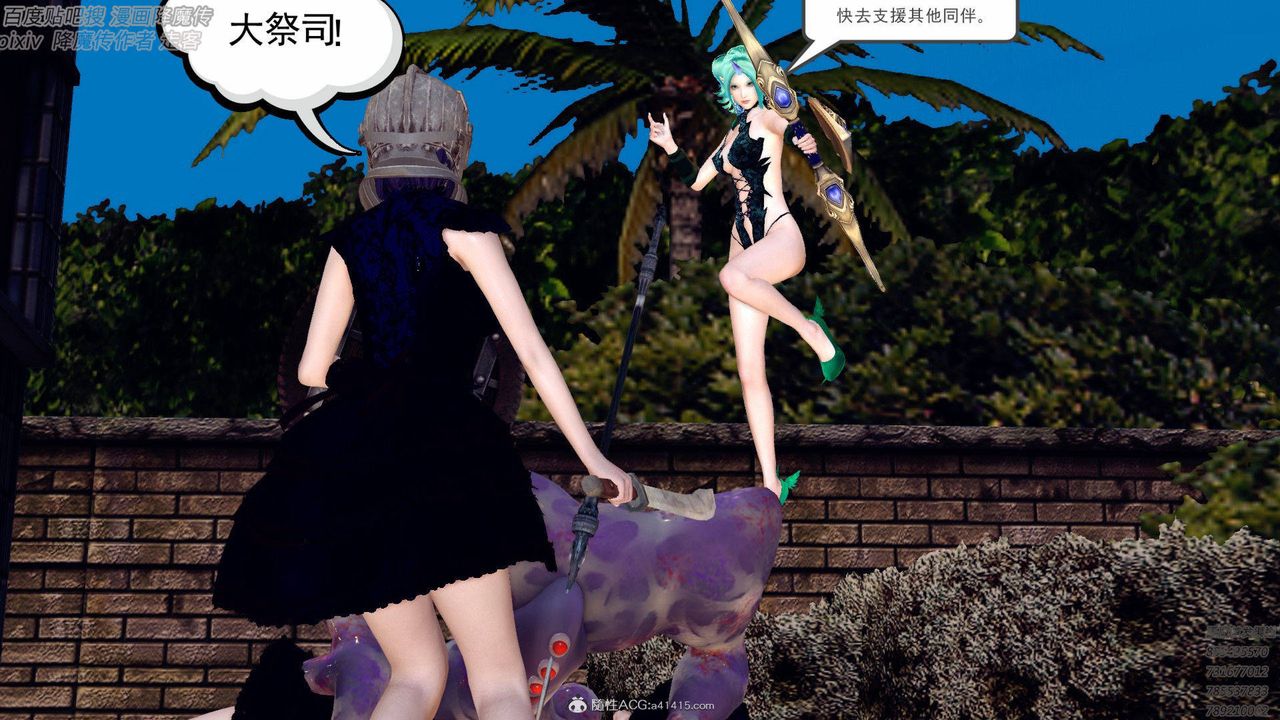 [3D]降魔传第138话