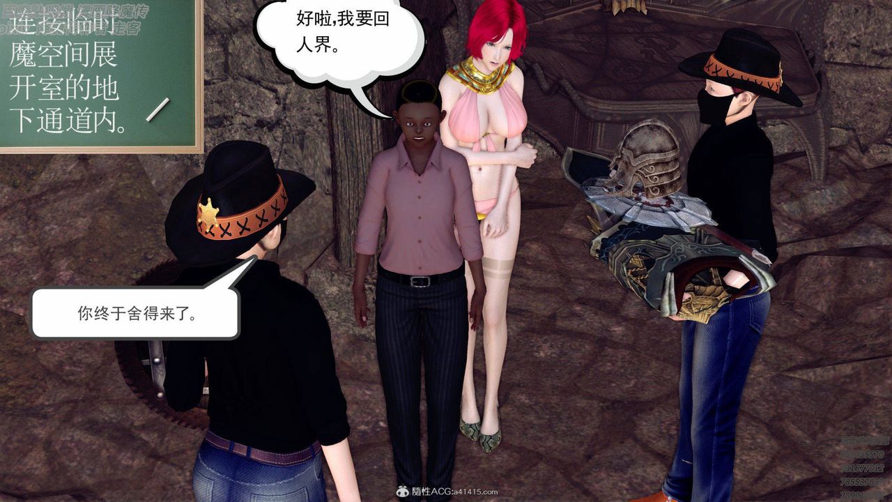 [3D]降魔传第138话