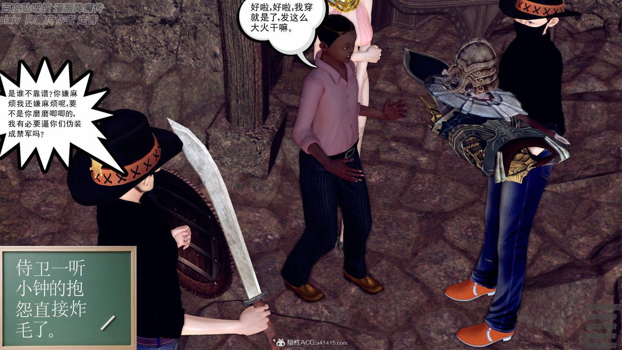 [3D]降魔传第138话