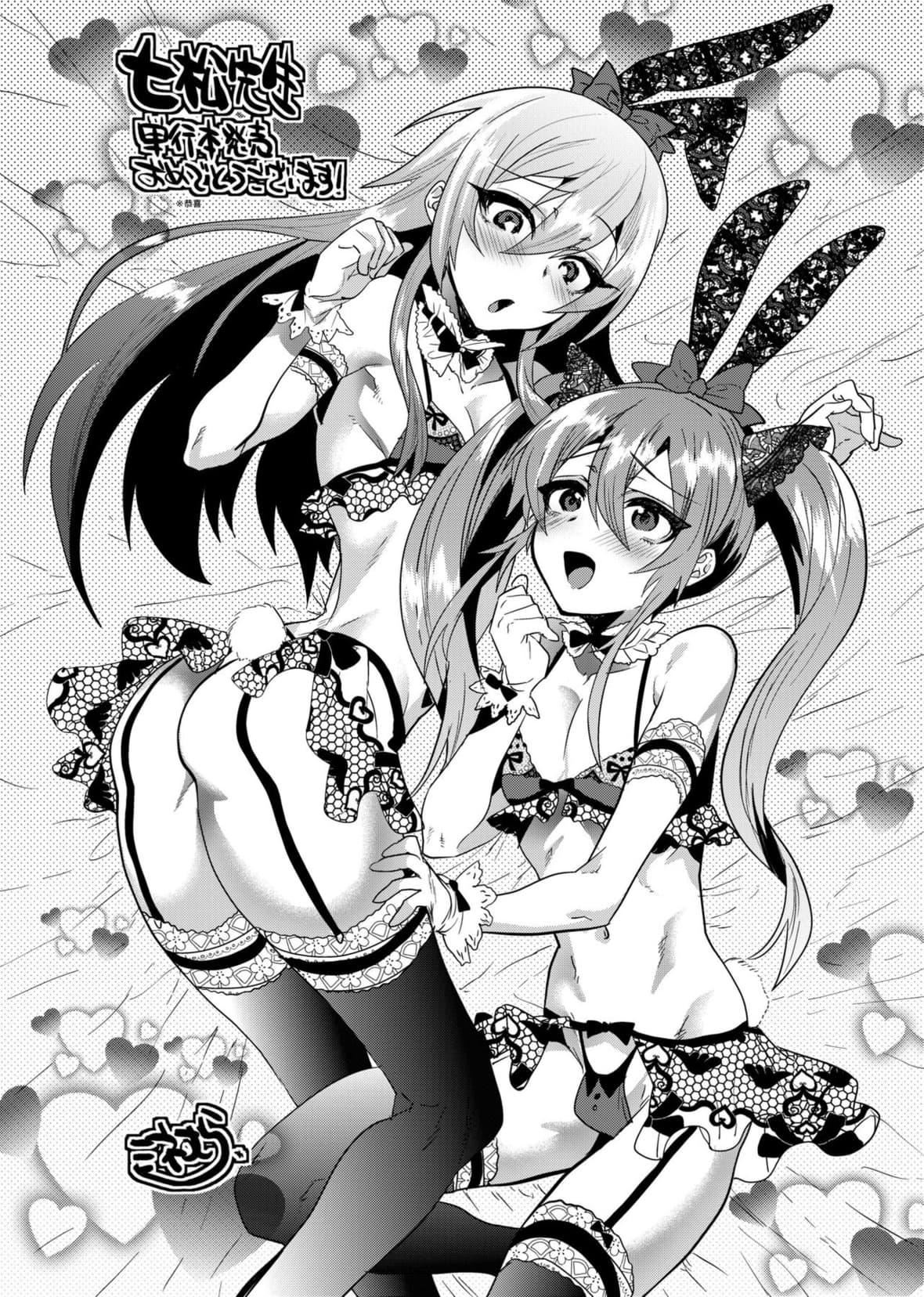 [七松建司]キミの羞耻が可爱くて～男の娘达のコンビネゾン～｜男孩纸的娇羞是如此可爱[未来数位][DL版][七松建司]キミの羞耻が可爱くて～男の娘达のコンビネゾン～｜男孩纸的娇羞是如此可爱[未来数位][DL版]