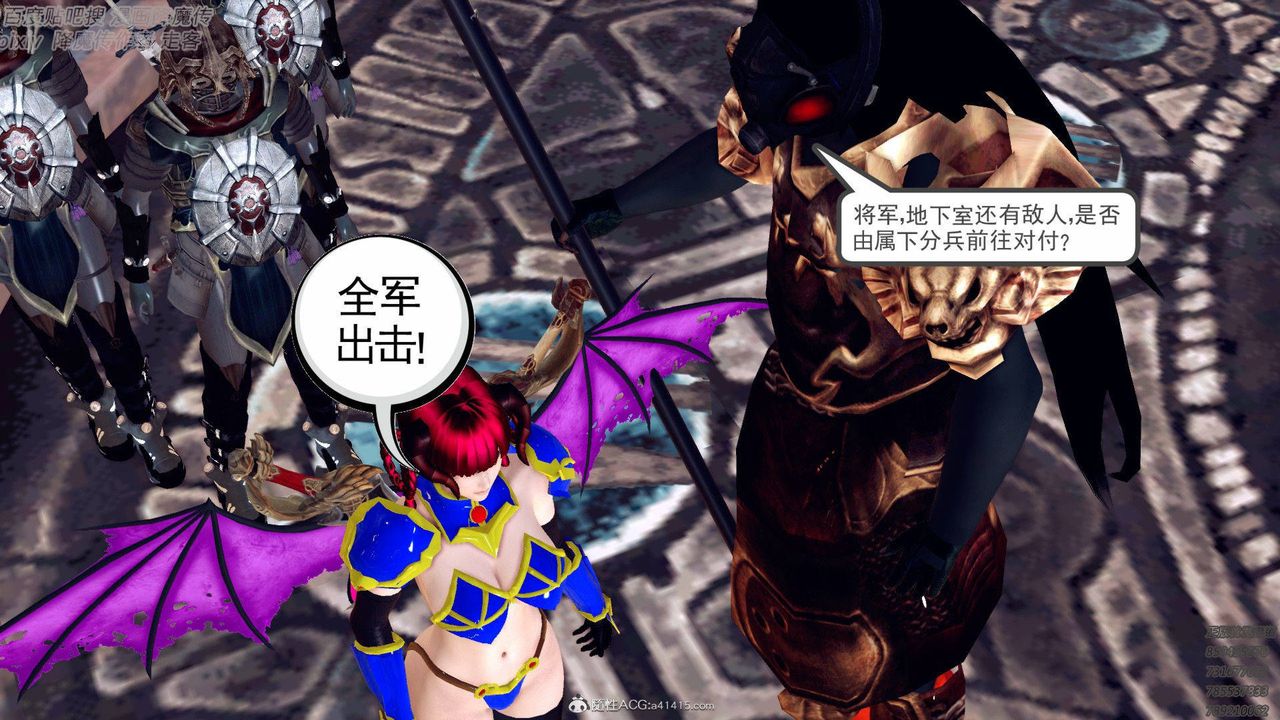 [3D]降魔传第138话