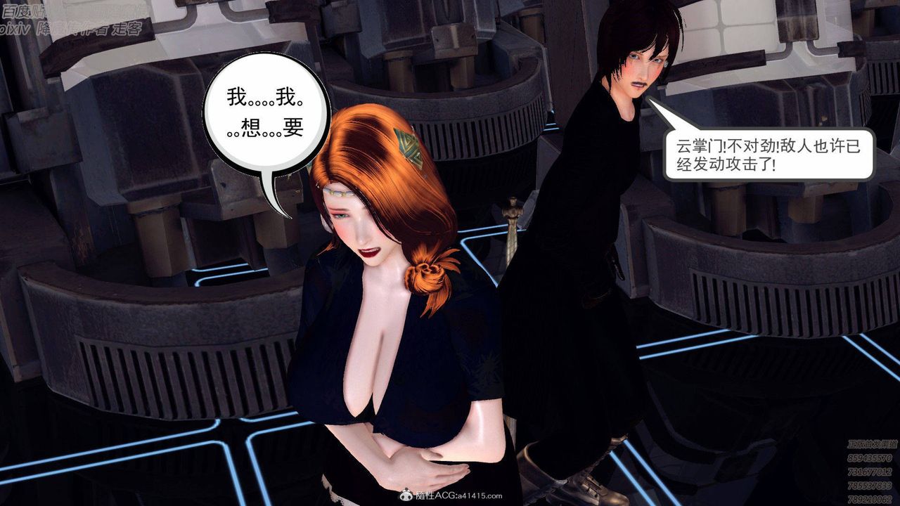 [3D]降魔传第138话