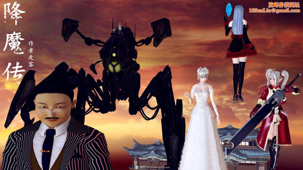 [3D]降魔传第139话