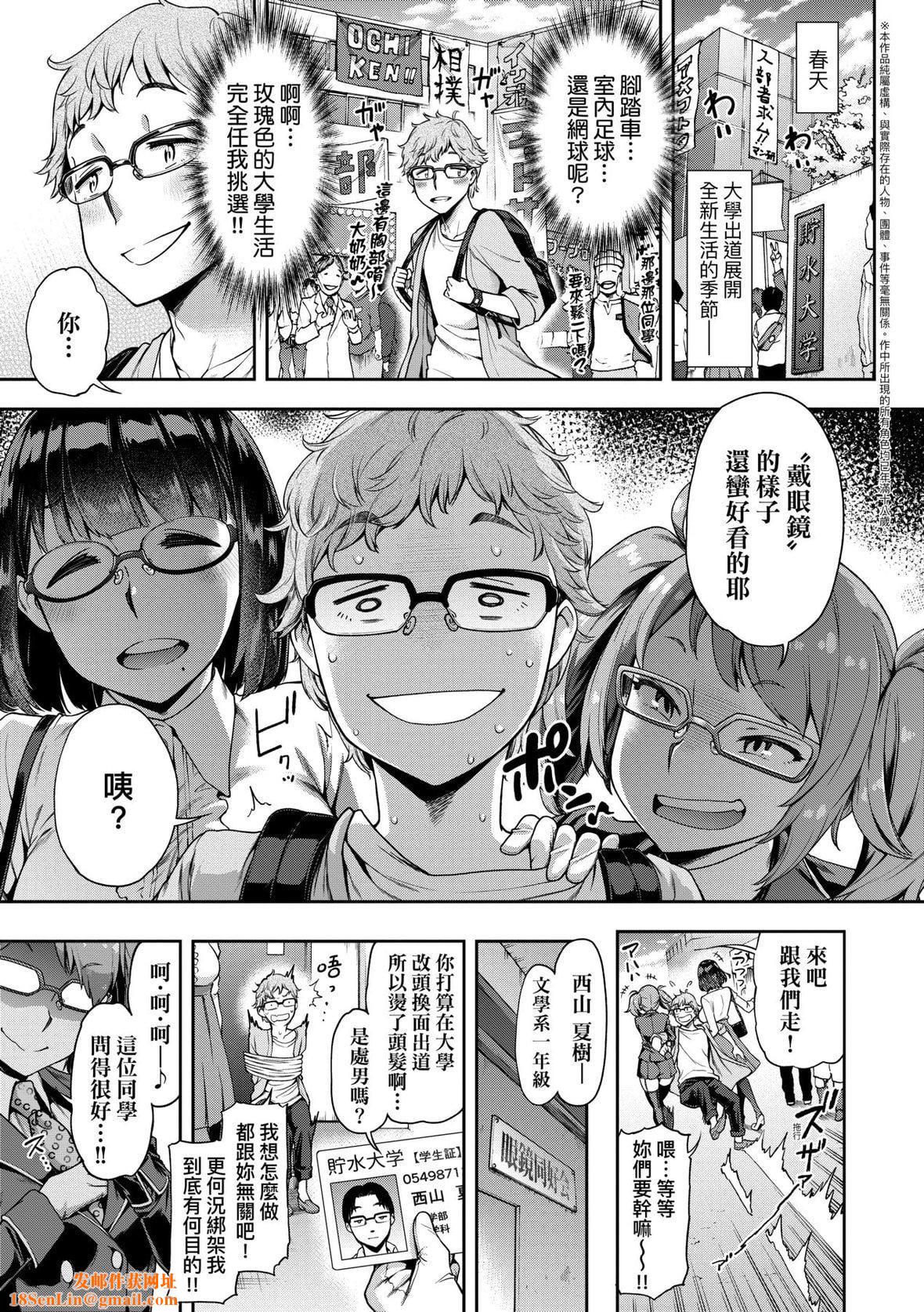 [だむ]私はただスカートを短くしただけ｜我不过是把裙子往上卷短一点而已[未来数位][DL版][だむ]私はただスカートを短くしただけ｜我不过是把裙子往上捲短一点而已[未来数位][DL版]