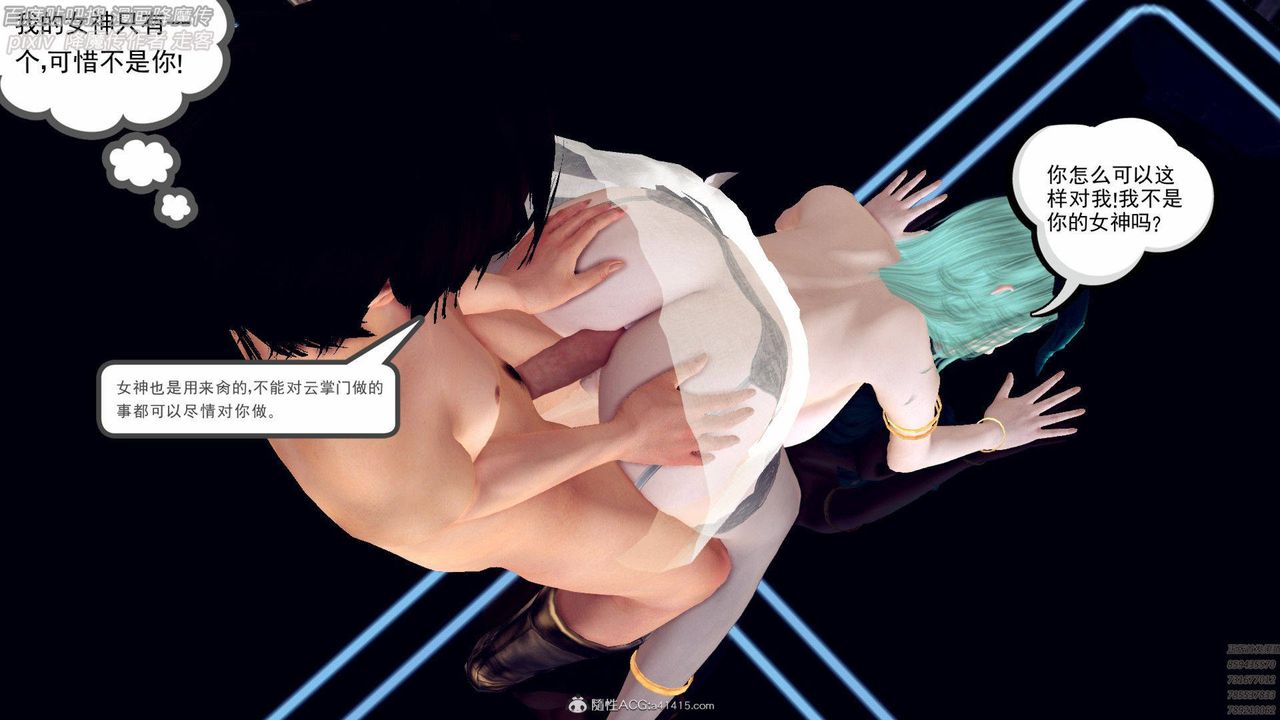 [3D]降魔传第139话