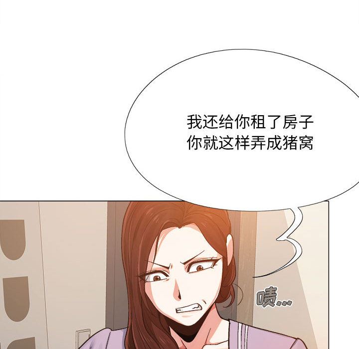 恋爱信条第1话