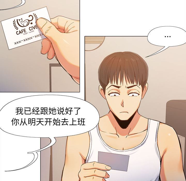 恋爱信条第1话