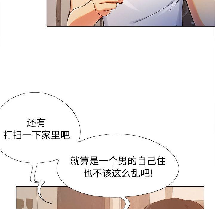 恋爱信条第1话