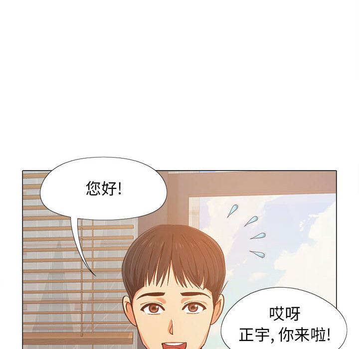 恋爱信条第1话
