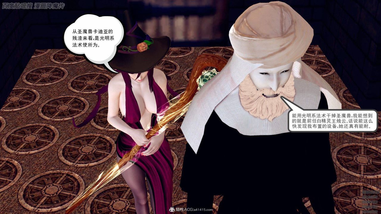 [3D]降魔传第140话