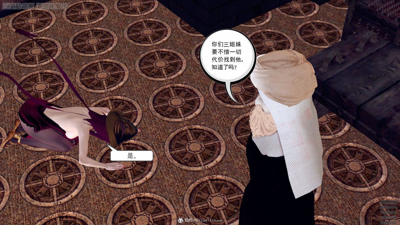 [3D]降魔传第140话