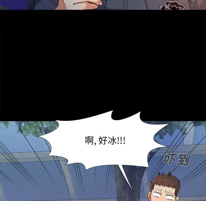 恋爱信条第1话