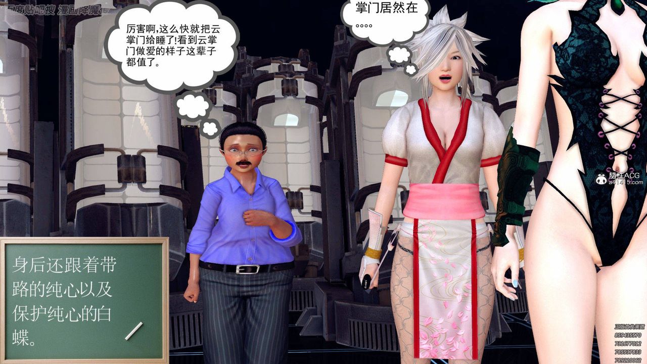 [3D]降魔传第140话