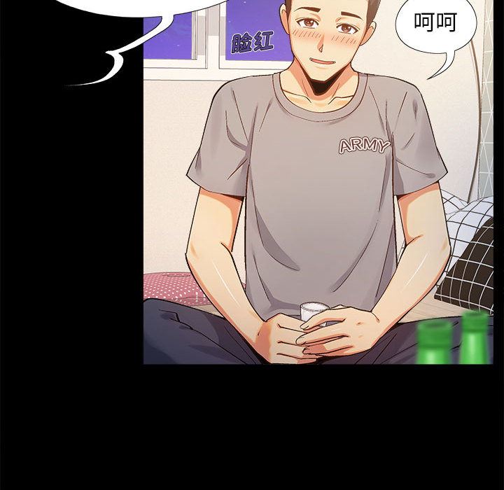 恋爱信条第1话
