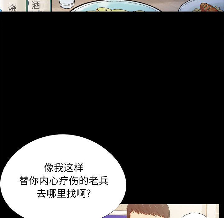 恋爱信条第1话