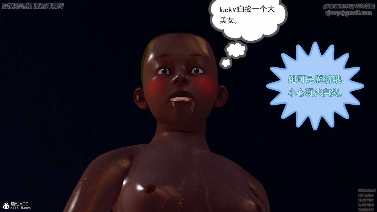 [3D]降魔传第140话