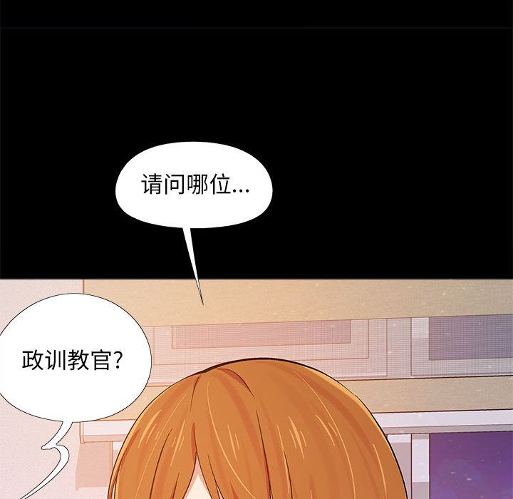 恋爱信条第1话
