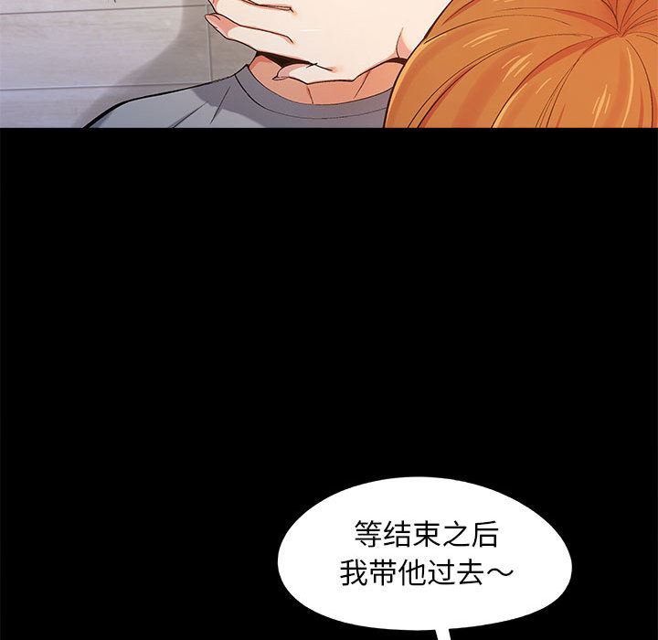 恋爱信条第1话