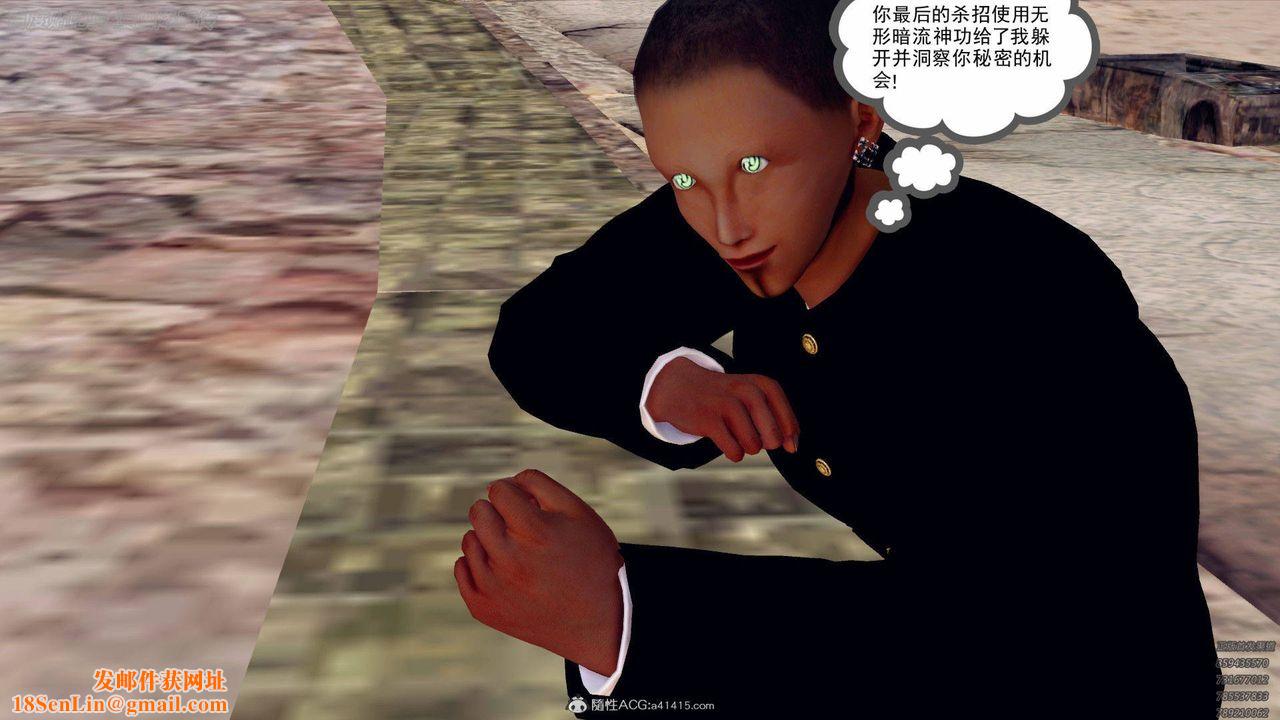 [3D]降魔传第140话