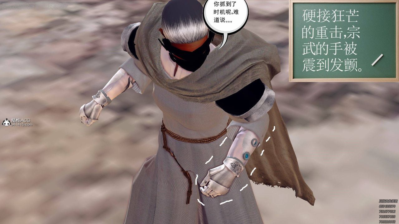 [3D]降魔传第140话