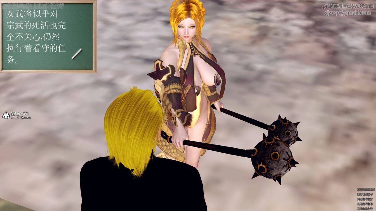 [3D]降魔传第140话