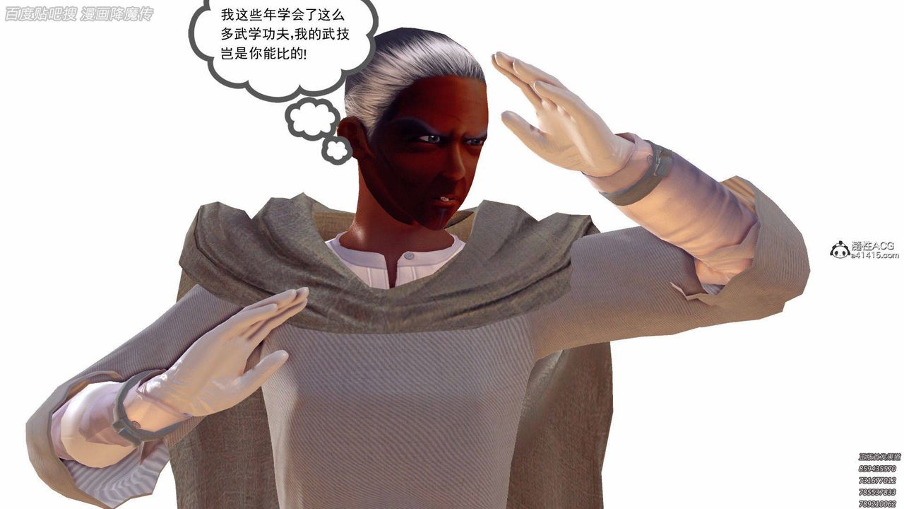 [3D]降魔传第140话