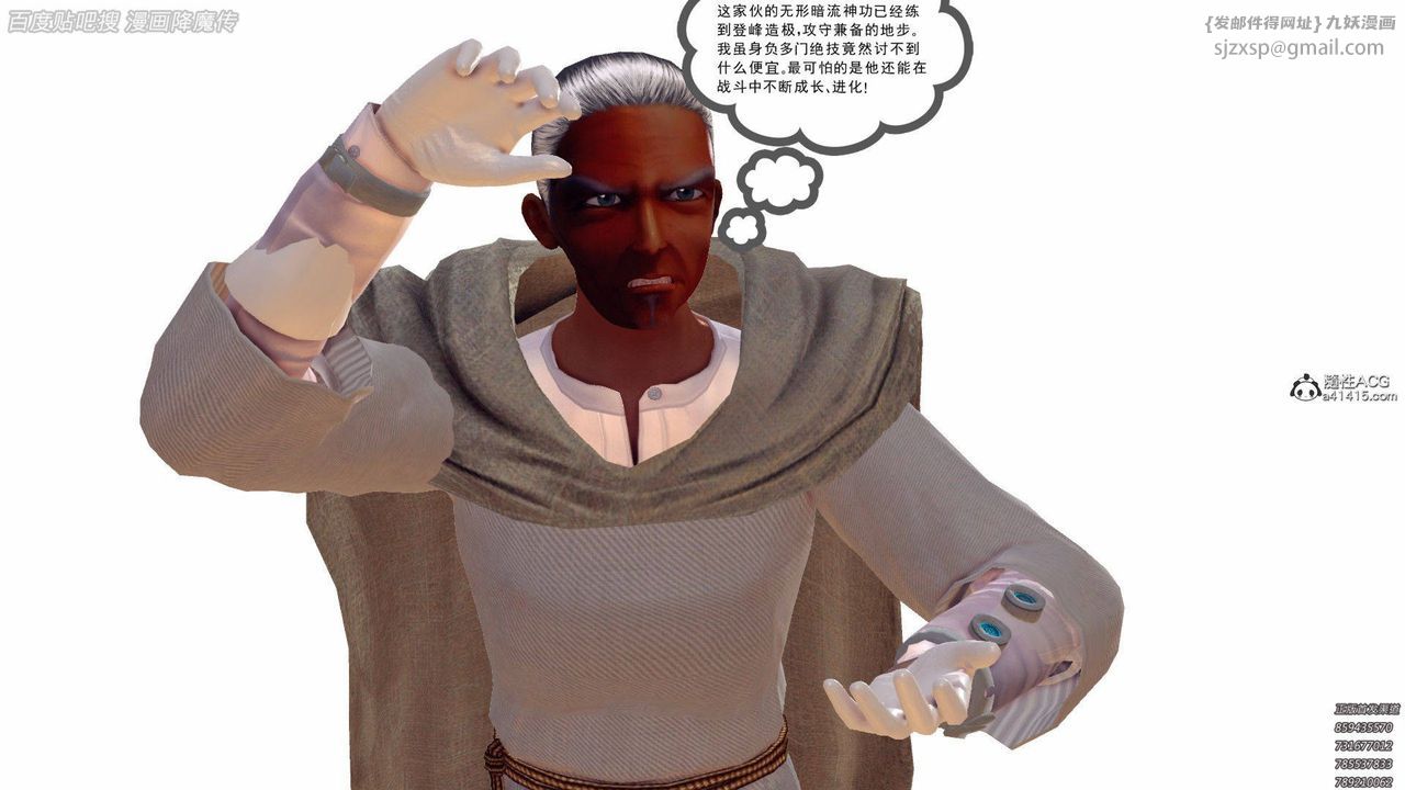 [3D]降魔传第140话